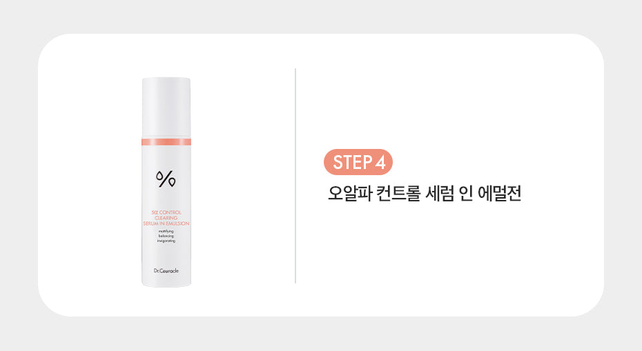 Dr.Ceuracle 5α CONTROL CLEARING CLEANSING FOAM 200ml empresskorea Microbubble Cleansing Foam: Sebum Care and Skin Hydration D...