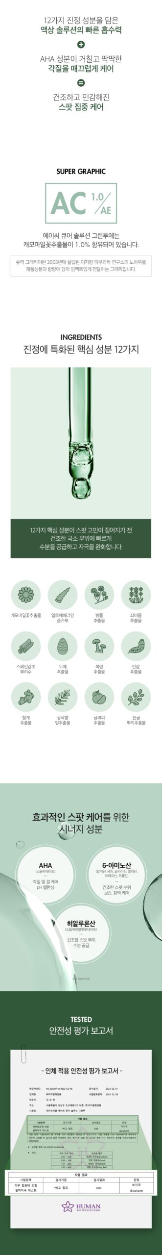 Dr.Ceuracle AC Cure Solution Green Two 50ml empresskorea Experience Rapid and Effective Spot Care with AC Cure Solution Green...