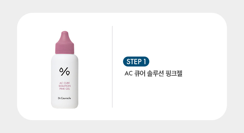 Dr.Ceuracle AC Cure Solution Green Two 50ml empresskorea Experience Rapid and Effective Spot Care with AC Cure Solution Green...