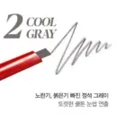 2. Cool Gray