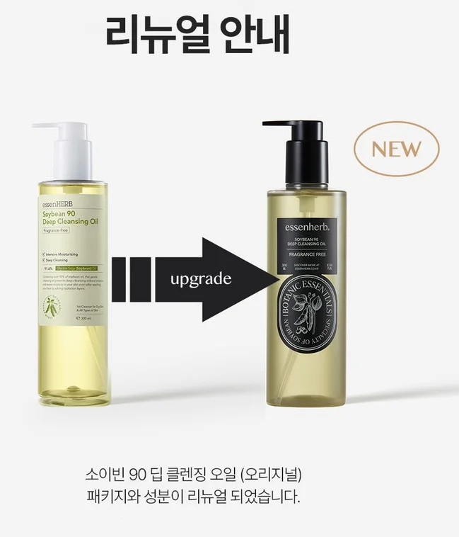 essenHERB Soybean 90 Deep Cleansing Oil 300ml Original - Image 2