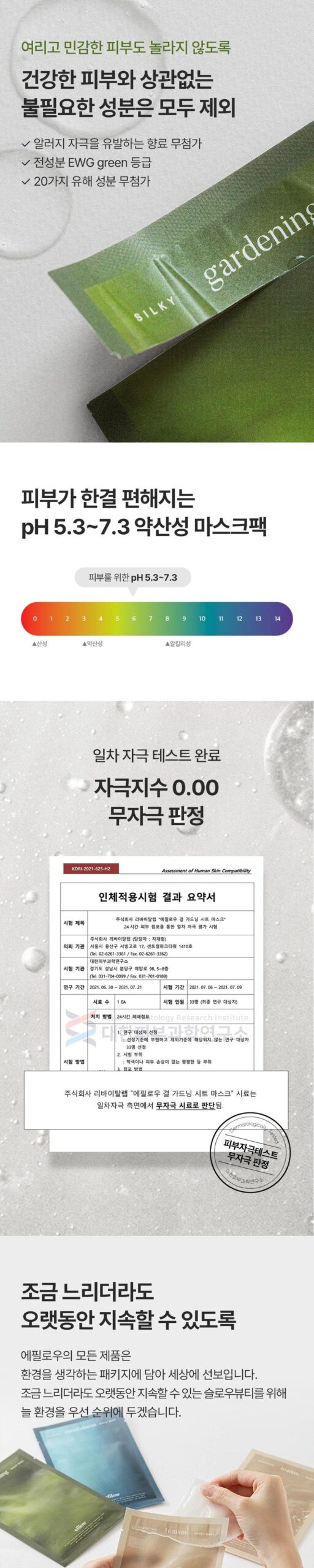 Gardening Sheet Mask