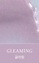 GLEAMING