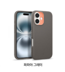 Papaya Gray