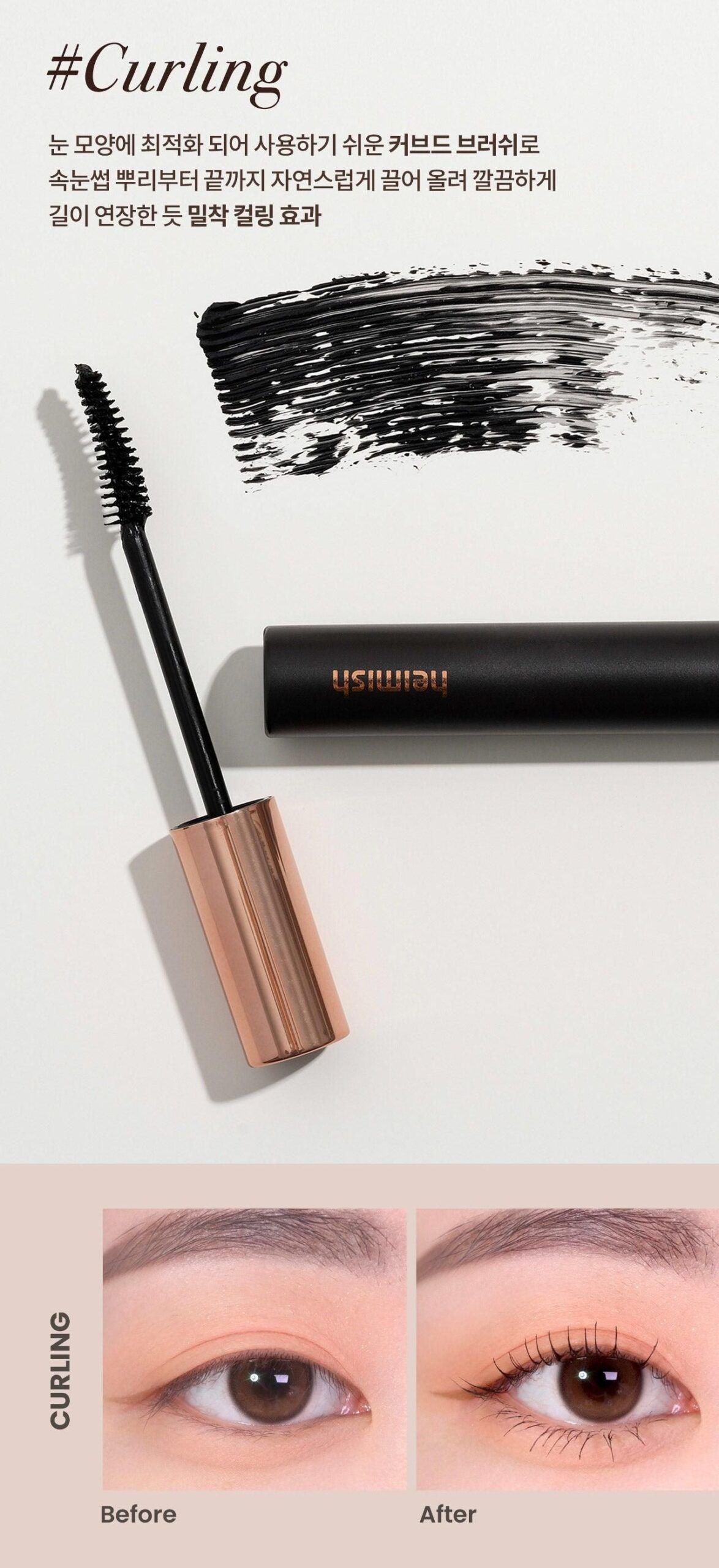 heimish Dailism Smudge Stop Mascara (2 types) - EmpressKorea