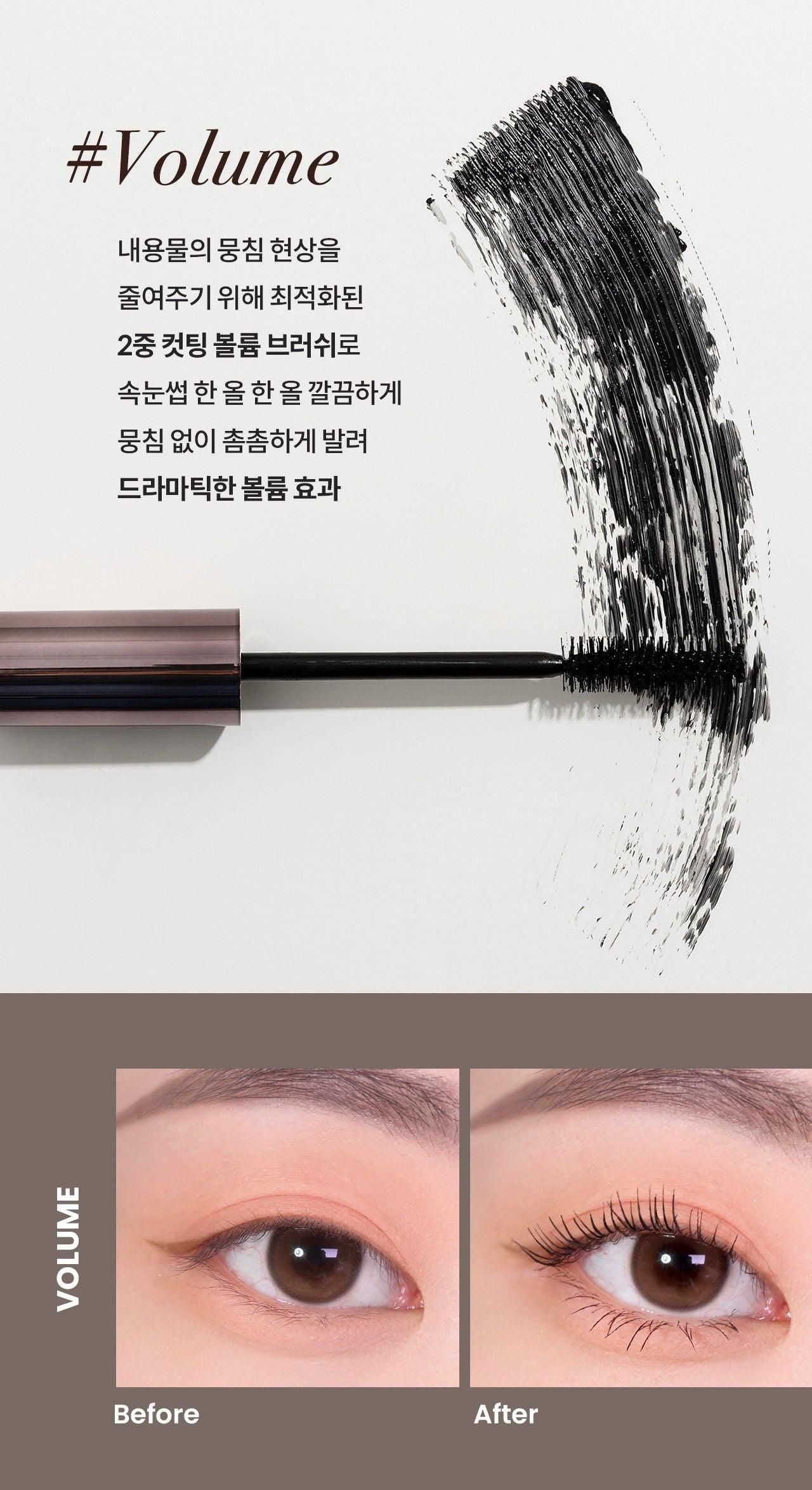 heimish Dailism Smudge Stop Mascara (2 types) - EmpressKorea