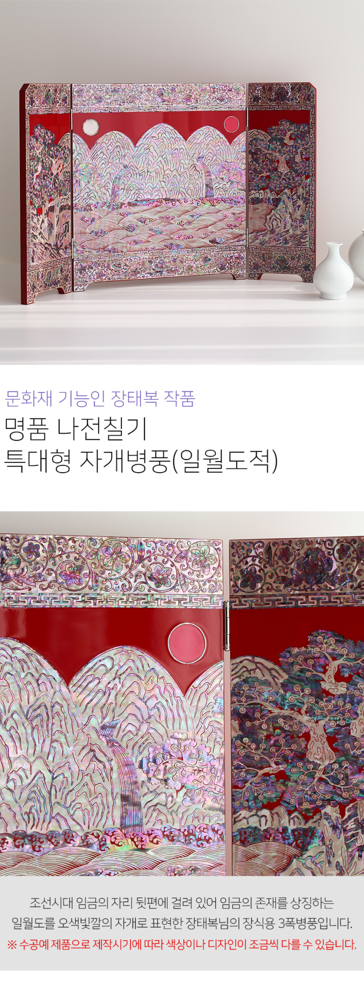 Folding Screen Image 1