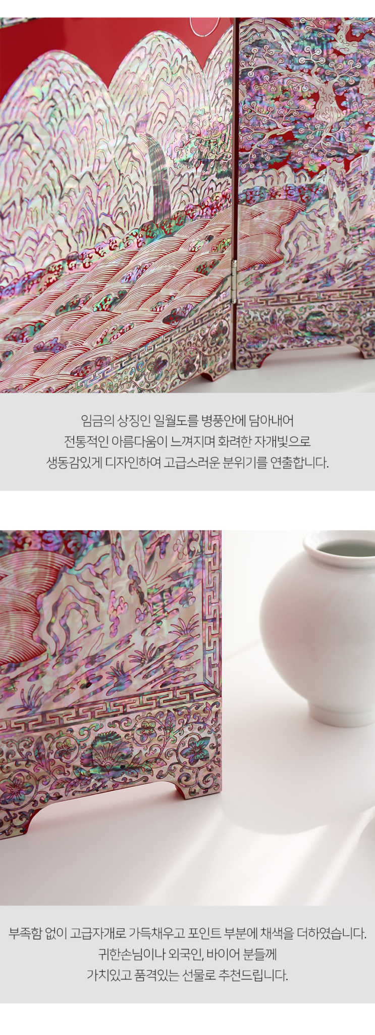 Folding Screen Image 3