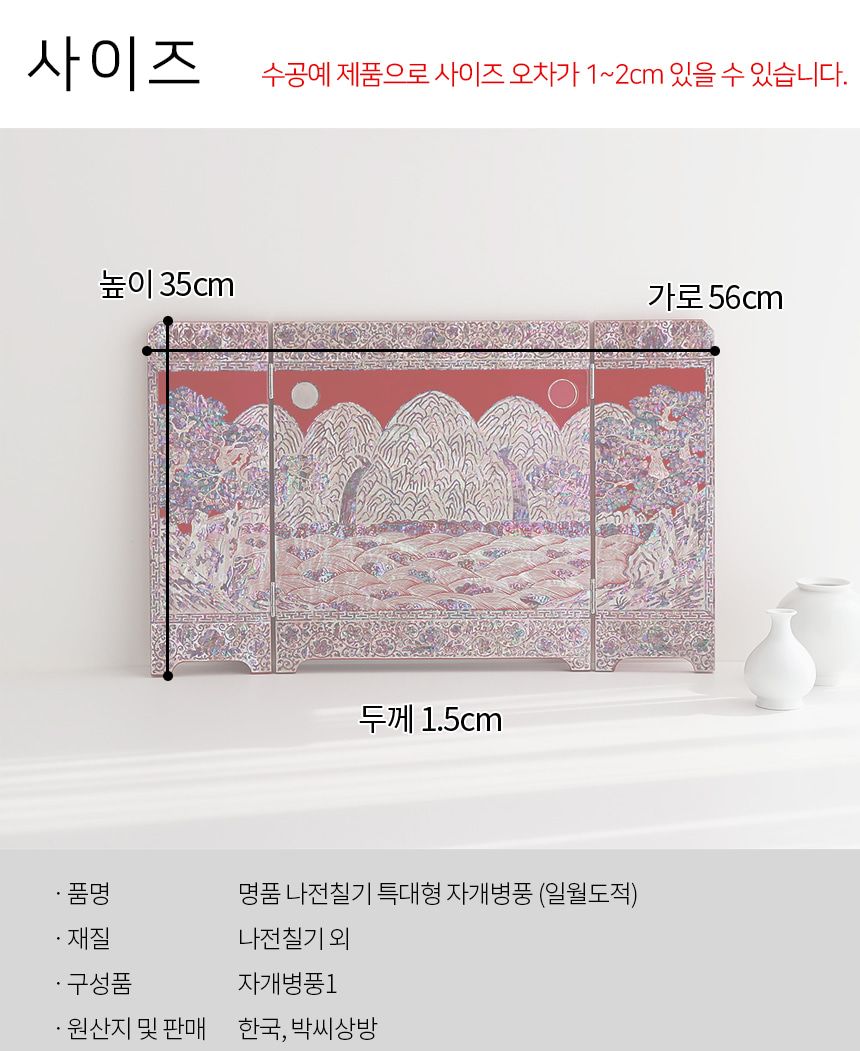 Folding Screen Image 5