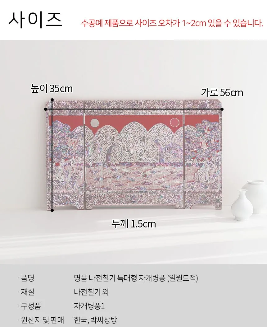 Folding Screen Image 5