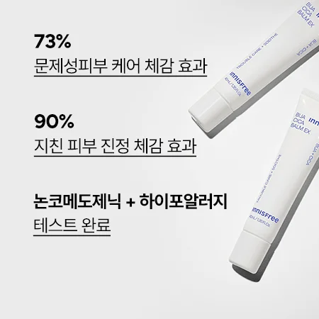 innisfree Bija Cica Balm EX 40ml - EmpressKorea