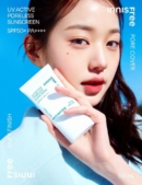 innisfree UV Active Poreless Sun Screen SPF50+ PA++++ 50ml - EmpressKorea