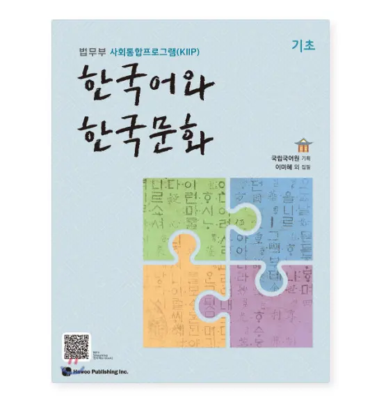 Basics of Korean language and culture