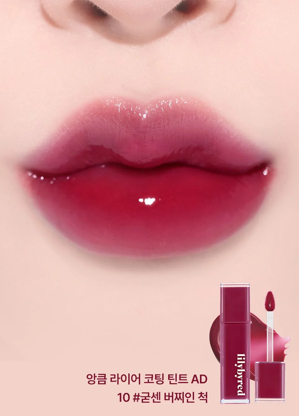 lilybyred Bloody Liar Coating Tint 4g - EmpressKorea