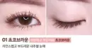 01.Choco Brown