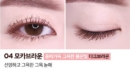 04.Mocha Brown
