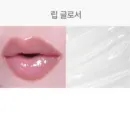 Lip Gloss