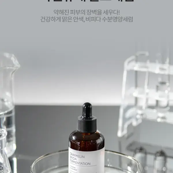 GRAYMELIN Bifida Fermentation Serum 50ml
