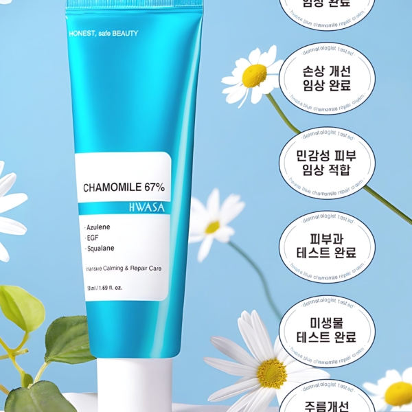 HWASA Chamomile 67% Intensive Calming & Repair Care 50ml