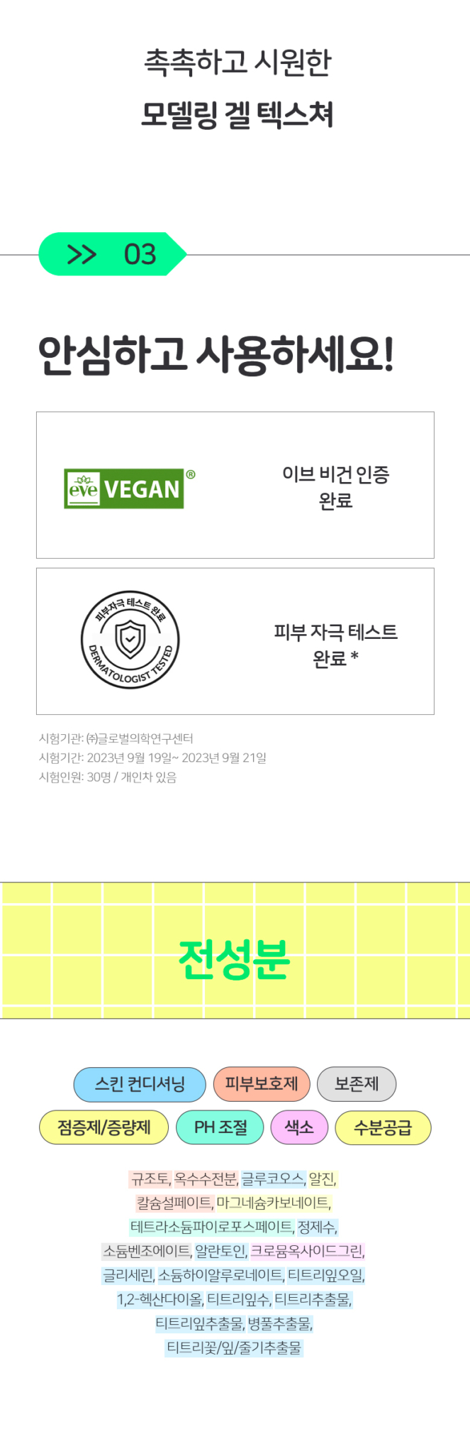 BRING GREEN Modeling Pack