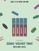 rom&nd Zero Velvet Tint Vintage Filter Colors 5.5g - EmpressKorea