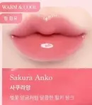 Sakura Anko