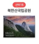 15 Bukhansan National Park