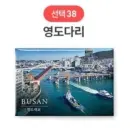 38 Yeongdo Bridge