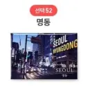 52 Myeong-dong