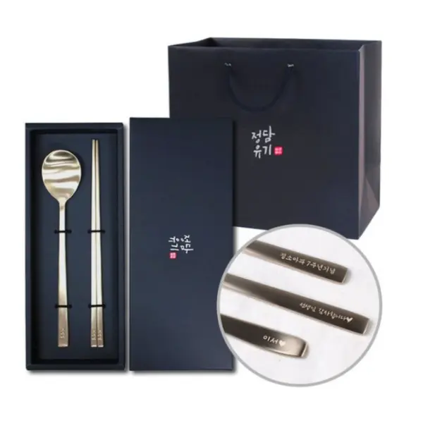Jeongdam initial engraved Bangjja Yugi 1 set of cutlery, 1 spoon + 1 chopsticks gift set