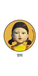 Younghee