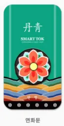 Lotus Pattern
