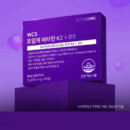 "meta_description": "Discover supercritical supplement benefits with eco-friendly Vit K2+D3. Boost your health today!",