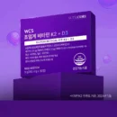 "meta_description": "Discover supercritical supplement benefits with eco-friendly Vit K2+D3. Boost your health today!",