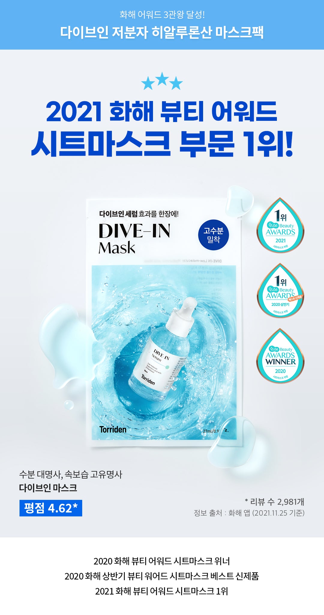 Torriden DIVE IN MASK 27ml 10pcs EmpressKorea *DIVE IN Hyaluronic acid Maskpack *Best New Sheet Mask in the First Half of 202...