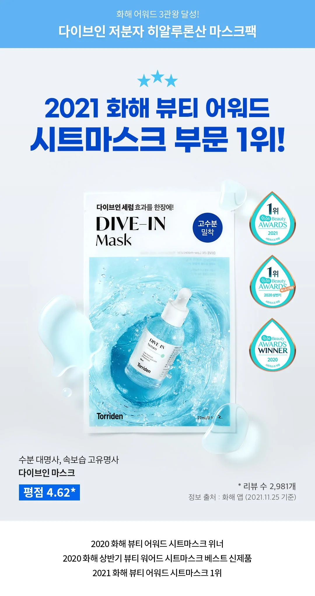 Torriden DIVE IN MASK 27ml 10pcs EmpressKorea *DIVE IN Hyaluronic acid Maskpack *Best New Sheet Mask in the First Half of 202...
