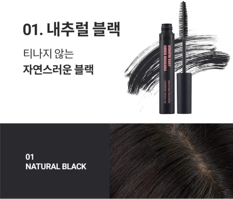 moremo Keratin Easy Cover Mascara 12g - Image 3