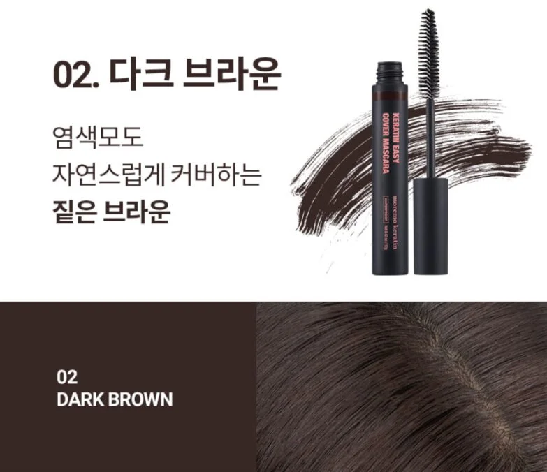 moremo Keratin Easy Cover Mascara 12g - Image 4