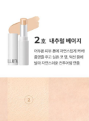 02. Natural Beige