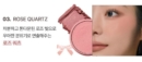 03.Rose Quarts