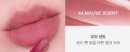 #4.MAUVE SCENT
