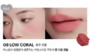 08.LOW CORAL