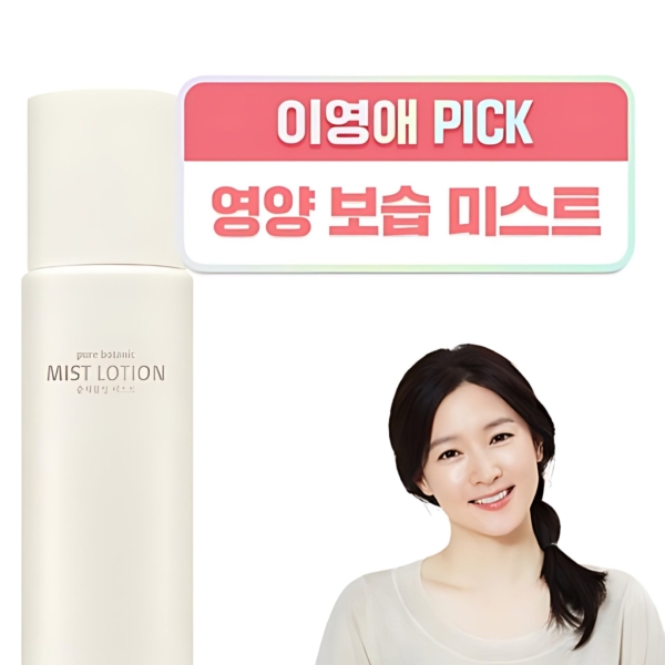 mom&twins Pure Botanic Mist Lotion 90ml