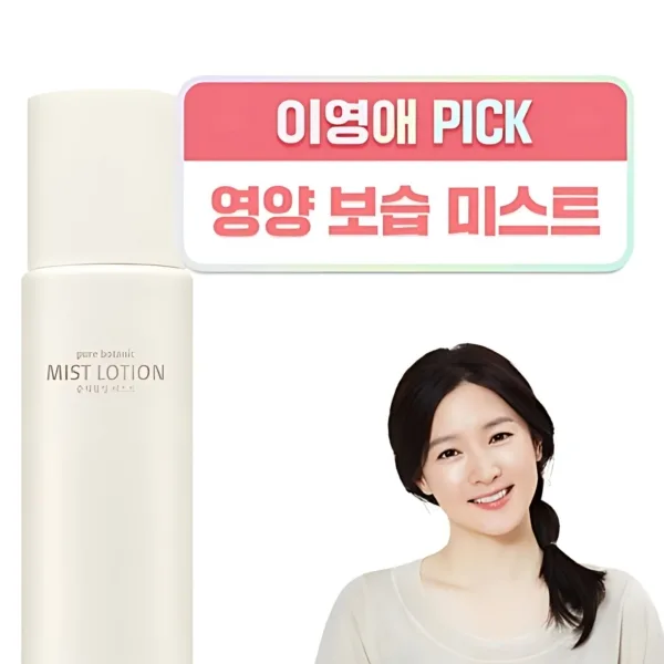mom&twins Pure Botanic Mist Lotion 90ml