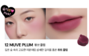 12.MUVE PLUM