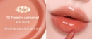 12.Peach Caramel