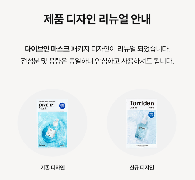 Torriden DIVE IN MASK 27ml 10pcs EmpressKorea *DIVE IN Hyaluronic acid Maskpack *Best New Sheet Mask in the First Half of 202...