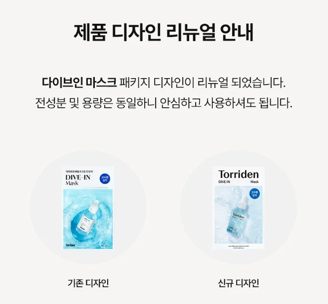 Torriden DIVE IN MASK 27ml 10pcs EmpressKorea *DIVE IN Hyaluronic acid Maskpack *Best New Sheet Mask in the First Half of 202...