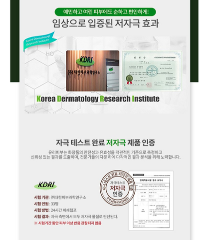 YURIPIBU GRANTE CLEANSING OIL 300ml EmpressKorea YURIPIBU GRANTE CLEANSING OIL 300ml * Green tea cleansing oil *Amazing fame ...