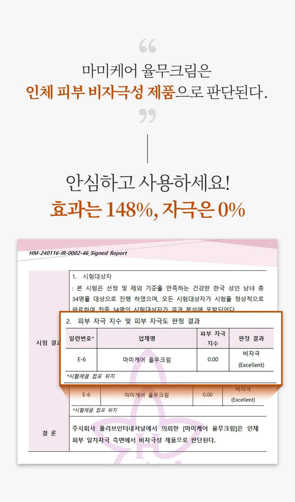 Mommy Care Yulmu Cream 50g – Facial Milla / Flat Warts Improve - Image 33